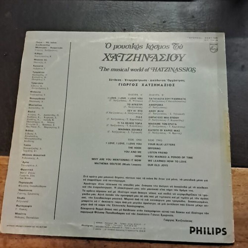 O Mousikos Kosmos Tou Giorgou Chatzinasioy LP used