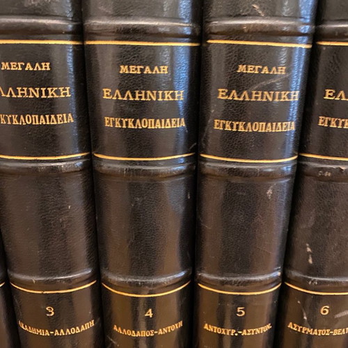 Great Greek Encyclopedia used, 24+4 volumes, leather bound