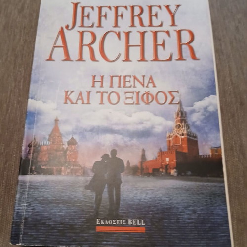 The Pen and the Sword used, The Clifton Chronicles by Jeffrey Archer