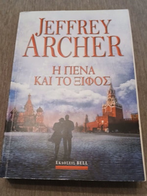 The Pen and the Sword used, The Clifton Chronicles by Jeffrey Archer