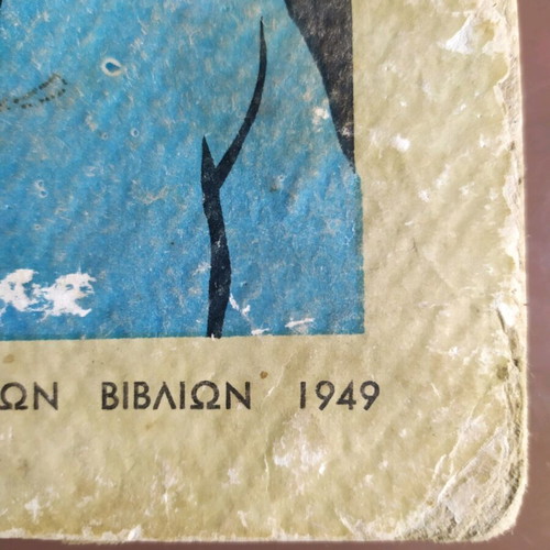 Reading Book Collectible Grade 3 Used 1949