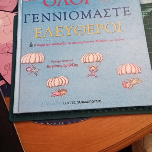 All Born Free book like new, Papadopoulos editions