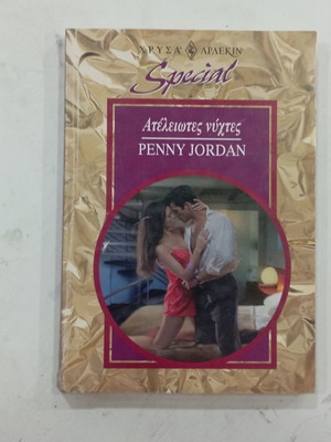 Xrysa Arlekin used book #S1837