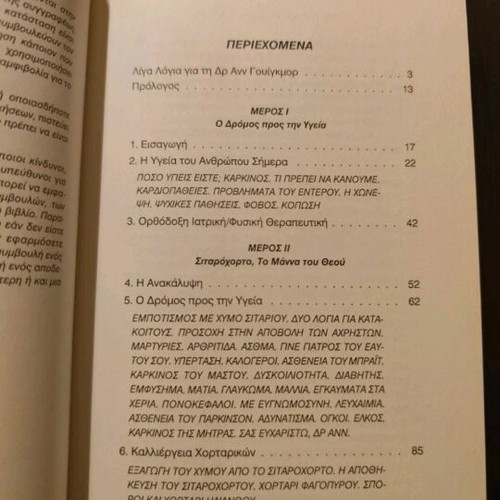 Become Your Own Doctor used book