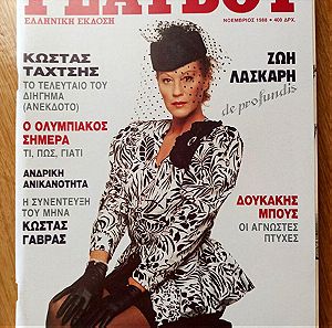 Περιοδικό PLAYBOY - ΖΩΗ ΛΑΣΚΑΡΗ, Νοέμβριος 1988