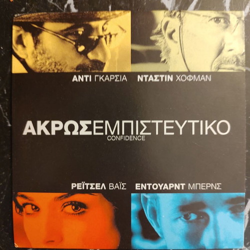 DVD The Quiet American like new with subtitles