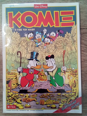 Walt Disney Komix issue 89 'Son of the Sun' comic