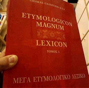 Etmologicum magnum lexicon Εκδόσεις Πελεκάνος , με μαλακό εξώφυλλο σε 6 τόμους