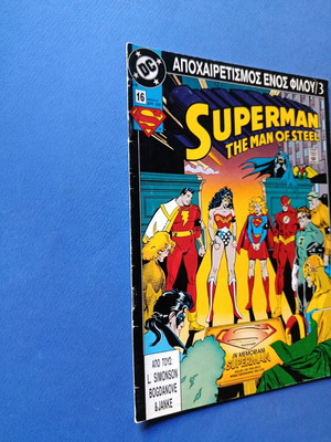Superman Pergamos 16 comic used