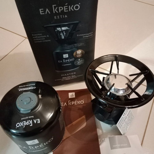 Καμινέτο Ελ Γκρέκο Master καινούργιο