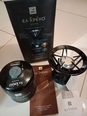 Καμινέτο Ελ Γκρέκο Master καινούργιο