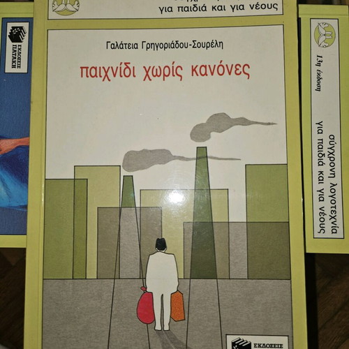 Game Without Rules like new