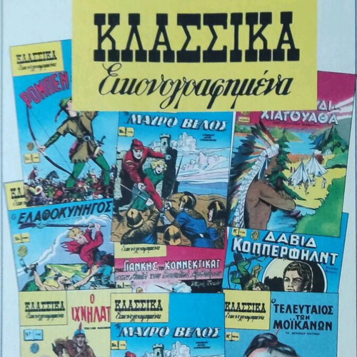 Classic Illustrated O Ichnilatis like new