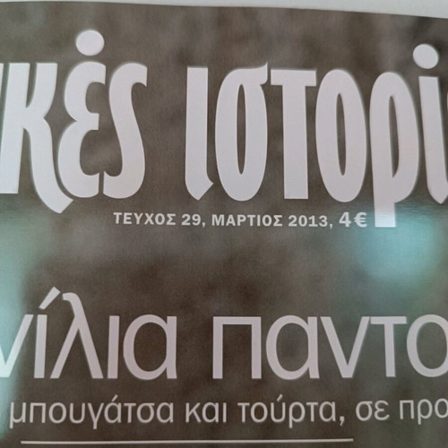 Glykes Istories Issue 29 like new