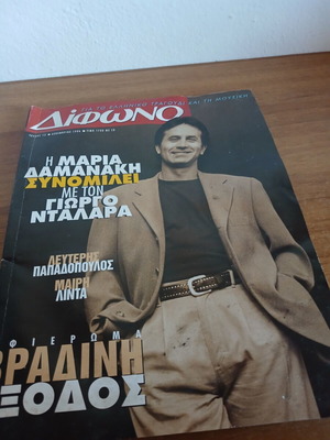 Difono magazine