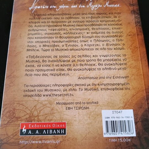 Rhonda Byrne The Secret used book