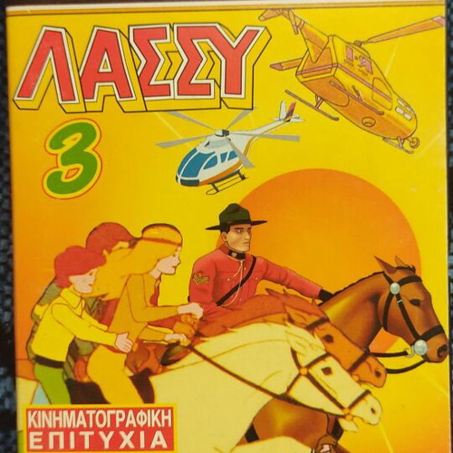 Lassie VHS used, third in the dubbed series