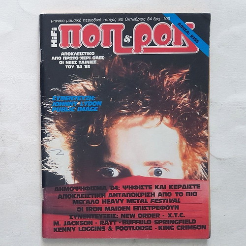 Pop & Rock 80 magazine used with Kiss poster 1984