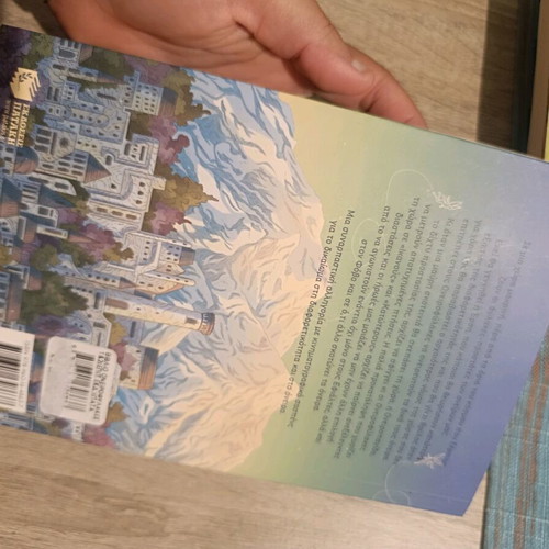 Book Oi Oneirofylakes like new, read once