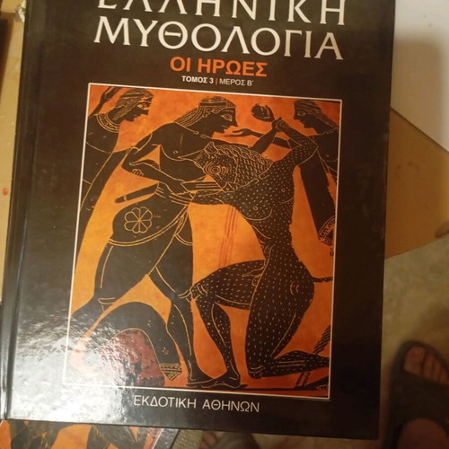 Greek Mythology 4-Volume Set New Edition