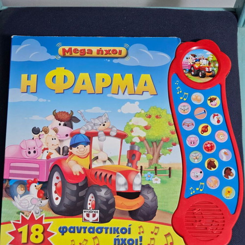 The Farm children's book used with sounds