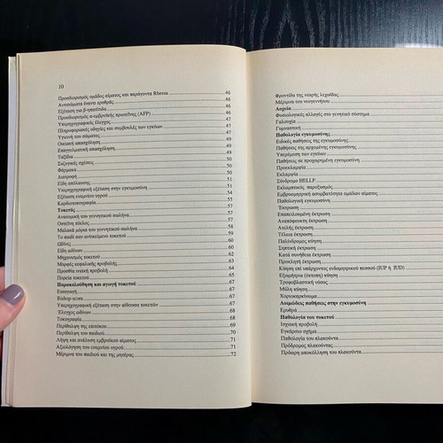 Obstetrics and Gynecology book used