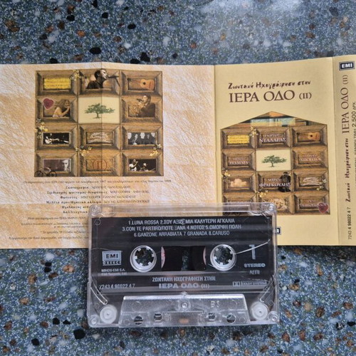 Live Recording at Iera Odo (II) cassette used, entechno