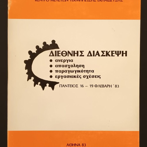 International Conference GSEE February 16 1983 new book