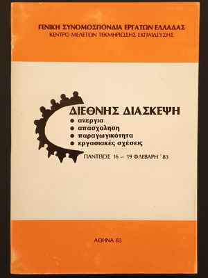 International Conference GSEE February 16 1983 new book