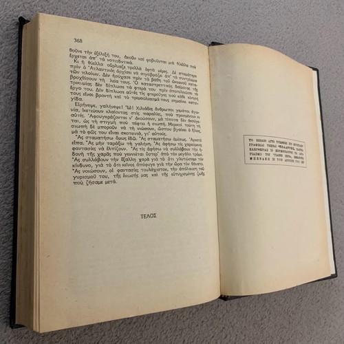 Villette by Charlotte Brontë used, hardcover edition 1957