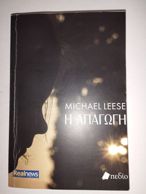 The Abduction by M. Leese new crime novel