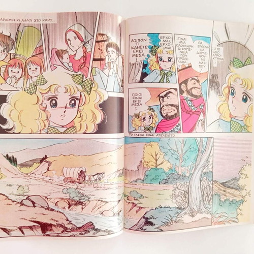 Candy Candy Issue 8, August 28 1986, Tatari Editions