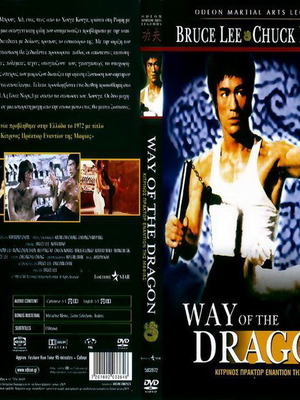 Κίτρινος Πράκτωρ Εναντίων Της Μαφίας DVD μεταχειρισμένο, δράσης με υπότιτλους