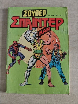 Super Spiderman 30 comic used in very good condition