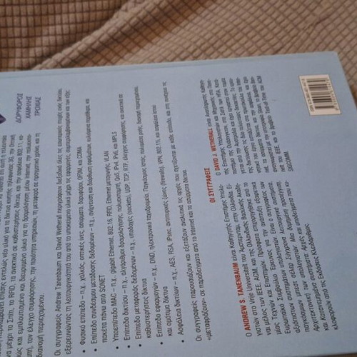 Computer Networks new book