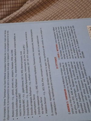 Computer Networks new book