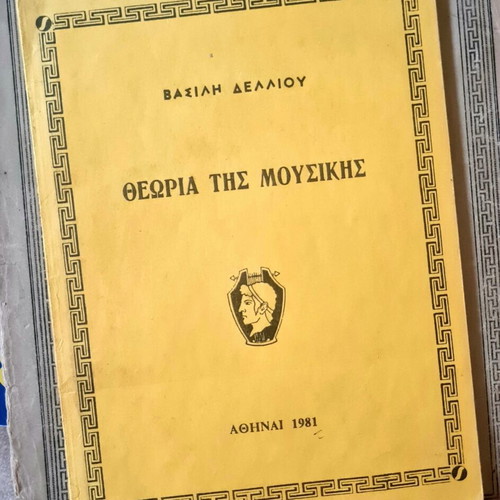 Music books like new, set of 4 in Greek