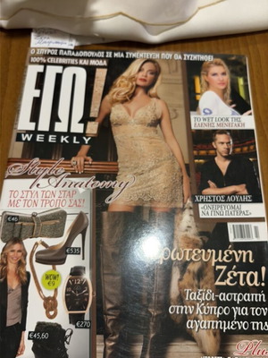 Ego! Weekly Magazine 2011 Zeta like new