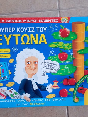 The Super Quiz of Newton used educational board game