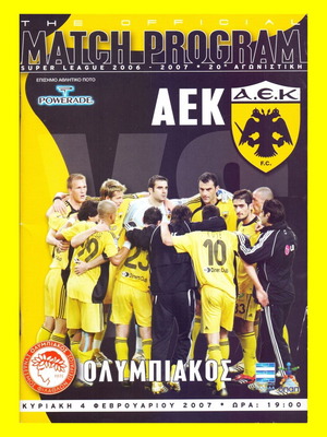 Πρόγραμμα Αγώνα ΑΕΚ - Ολυμπιακός Super League 2006-2007