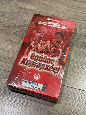 VHS Thrylos Kyriarhos new, collectible Olympiakos videocassette