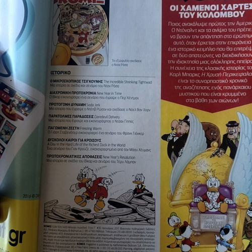 3 Disney comics, Greek