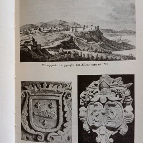 Kythera book like new, collectible, Arion editions