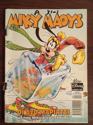 Miky Maous comic issue 1906 used