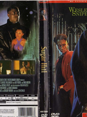 Sugar Hill DVD με ελληνικούς υπότιτλους, δράσης δράμα