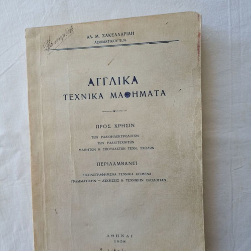 English Technical Lessons for Radioelectricians used book