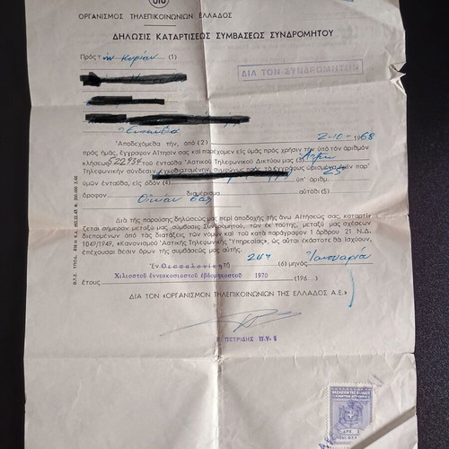 Old Collectible Documents used, Greek Telecommunications Organization 1968-1970