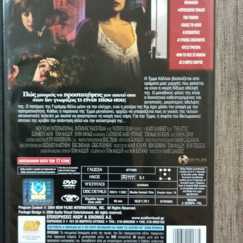 The Spirit in the Attic DVD like new with Greek subtitles