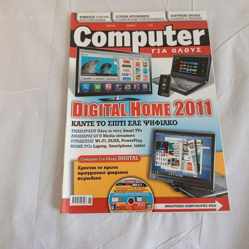 Pc World magazines used, pack of 4 plus Computer για όλους issue 322