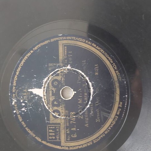Vintage 78 RPM Record Ekel Molly & Trio Kitara Odeon used, laiko